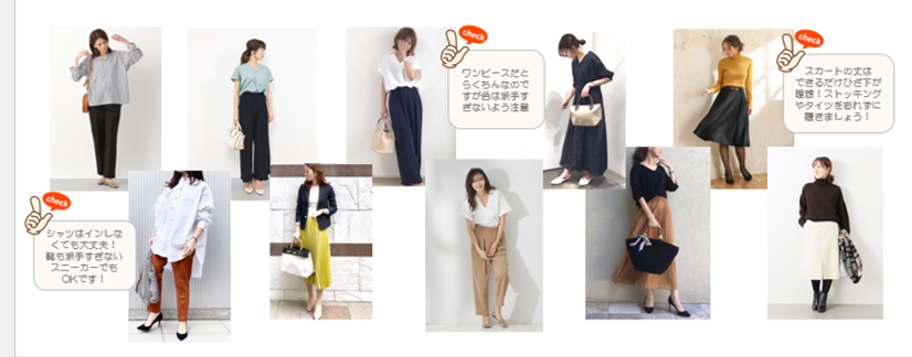 オフィスカジュアルのレディースコーデ！基本ルールやNG例、季節・年齢別のポイントも解説特集BAYCREW'S STORE