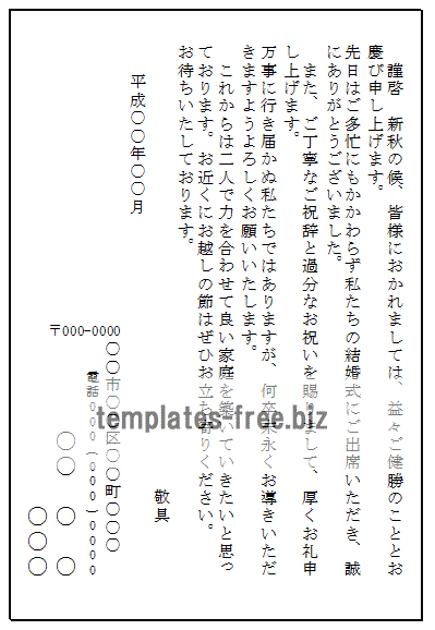 無料で使えるビジネス お礼状テンプレート一覧ビジネス書式テンプレート 経費削減実行委員会
