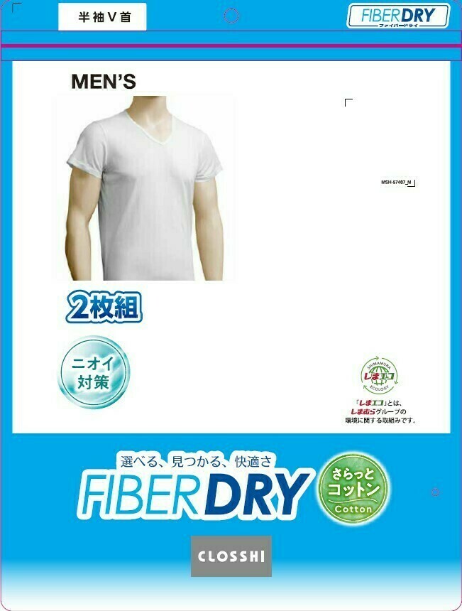 しまむら大感謝祭2025年5月セール 目玉商品・スケジュールまとめ！ちらし、福袋、ノベルティ、特別価格も！いつから