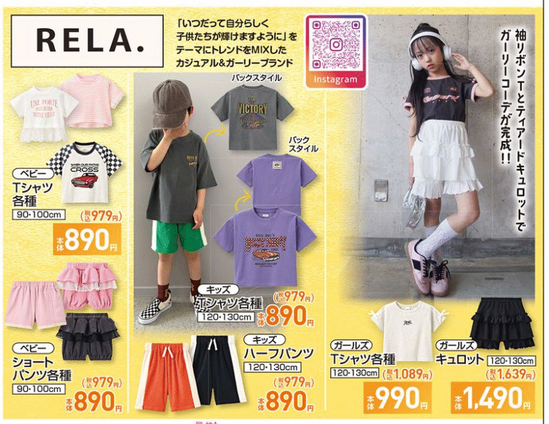 しまむら大感謝祭の新着記事アメーバブログ アメブロ