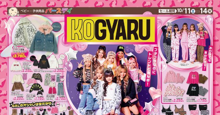 チラシしまむら