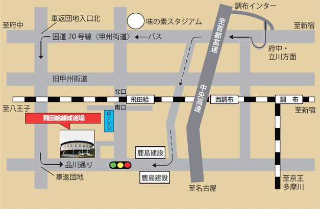 飛田給」駅（京王線）の駅周辺や不動産（中古マンション・土地・一戸建て）の紹介｜人気の沿線特集｜住友不動産販売