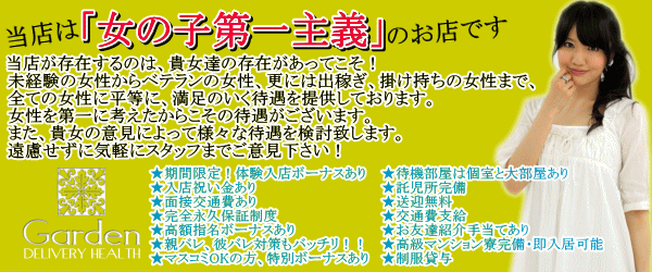 大垣｜風俗出稼ぎ高収入求人[出稼ぎバニラ]