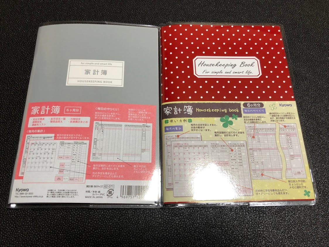 100均セリアで最強のメモノートを見つけてしまったかもしれない。 - 箱庭的ノスタルジ