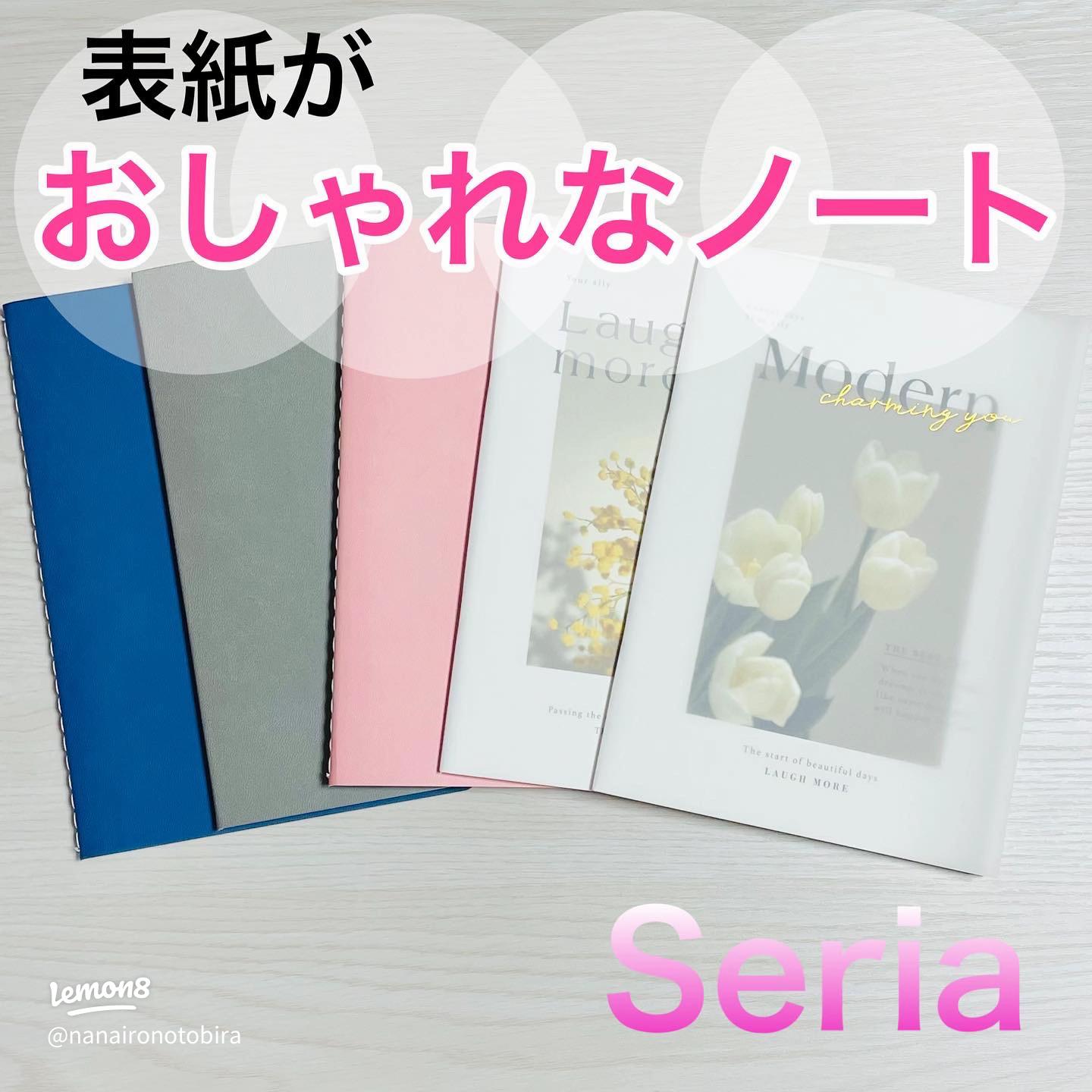 鍵付き付きノート 100均TikTok