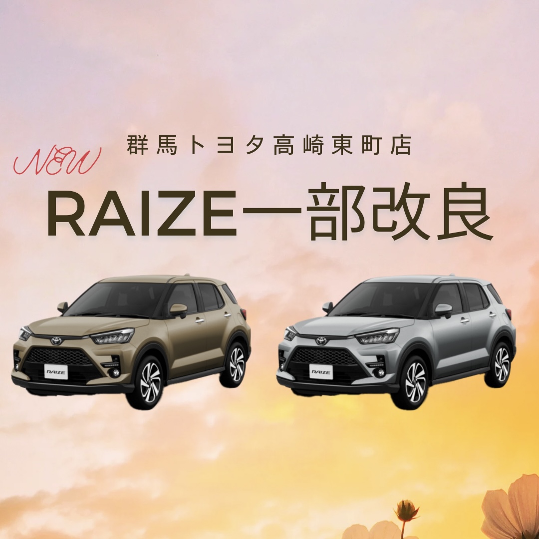 2025年 トヨタ ライズ「後悔」と言われる理由は？「ダメ」何故言われる？ネガティブな声の真相に迫る！ 最新自動車情報