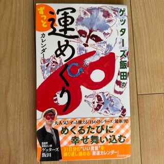 ダイソー 来年のカレンダーはこれが正解だわ ！110円の「天才アイテム」毎日の作業がスムーズになるの！ 購入レビュー