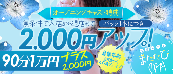 性感エステ マイドリーム（新大阪発 西中島、十三、梅田、難波、京橋、日本橋、谷九）の店舗情報｜メンズエステマニアックス