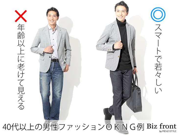 冬のメンズオフィスカジュアルを徹底攻略！おしゃれコーデ10選&マストアイテム7選ANSWER