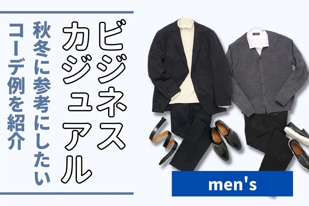 40代メンズ必見 ビジネスカジュアルを制するための極意とは？オーダーシャツ SOLVE ソルブ 公式通販