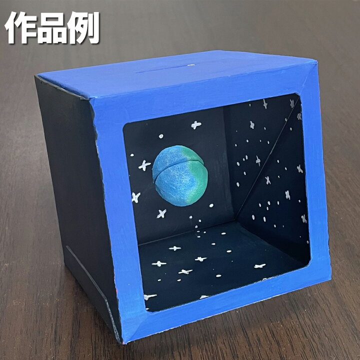 ふしぎな実験キット コインが消える貯金箱100円ショップ 100円均一 100均一 100均: 100円雑貨&日用品卸-BABABA - 通販- Yahoo!ショッピング