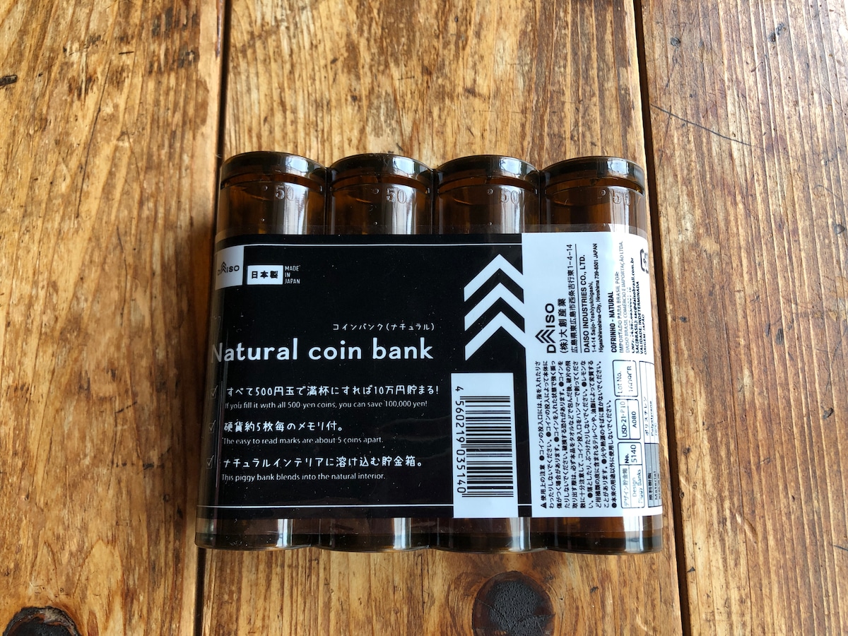 100均貯金箱 ダイソー・セリア・キャンドゥのおすすめ総まとめ☆