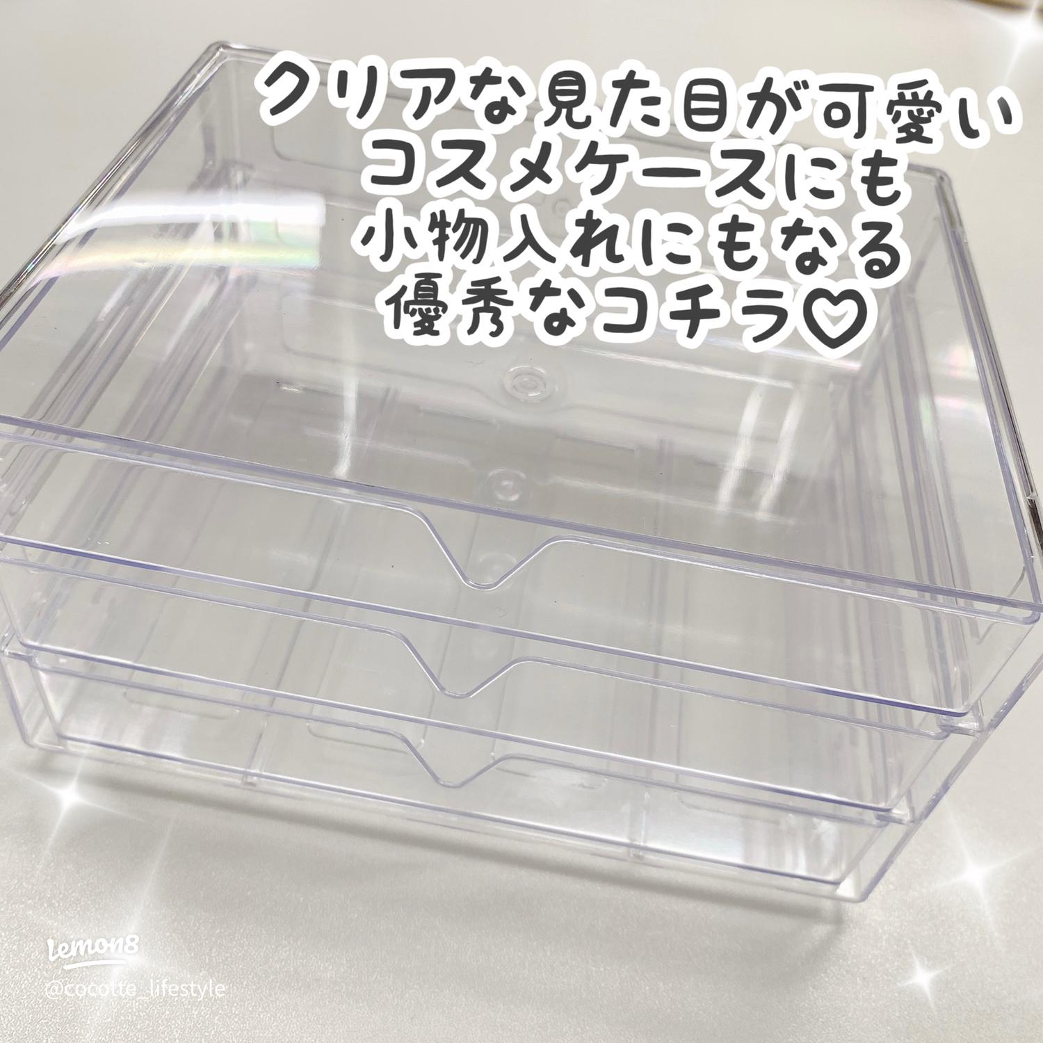 ダイソー：3段引出しケース クリア の口コミやレビュー買い物レポ暮らしニスタ