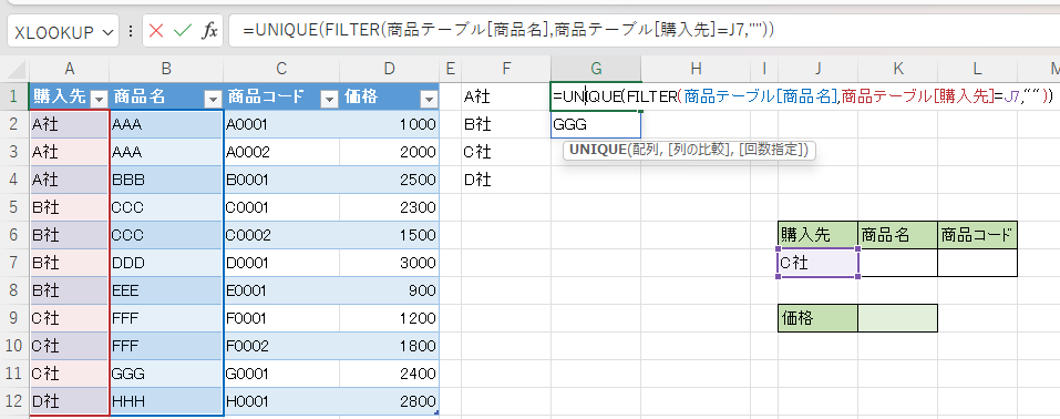 エクセルのドロップダウンリストが見にくい、プルダウンの絞り込みをする方法は？Curlpingの学びblog