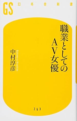 歌手になりたかっただけなのに…私がAV出演を語る理由 | NHK | News