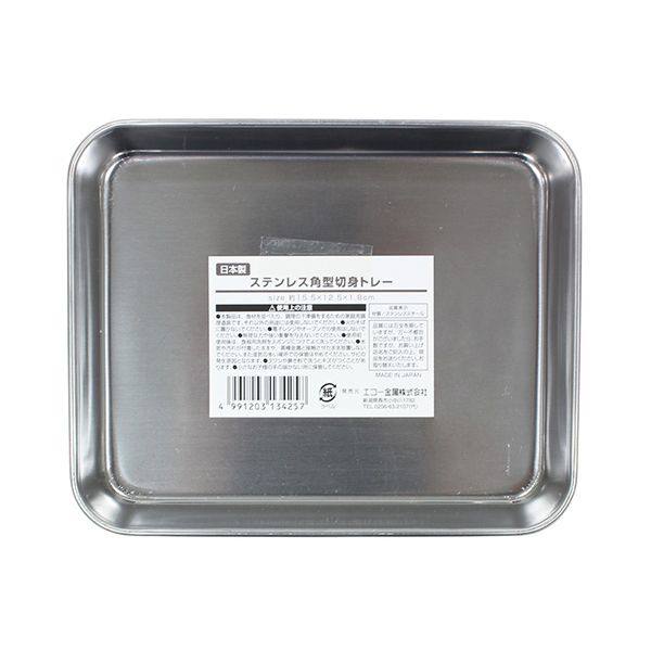 セリアのアルミ食器とNATURAL KITCHEN ＆のステンレスバットは大活躍！LEE