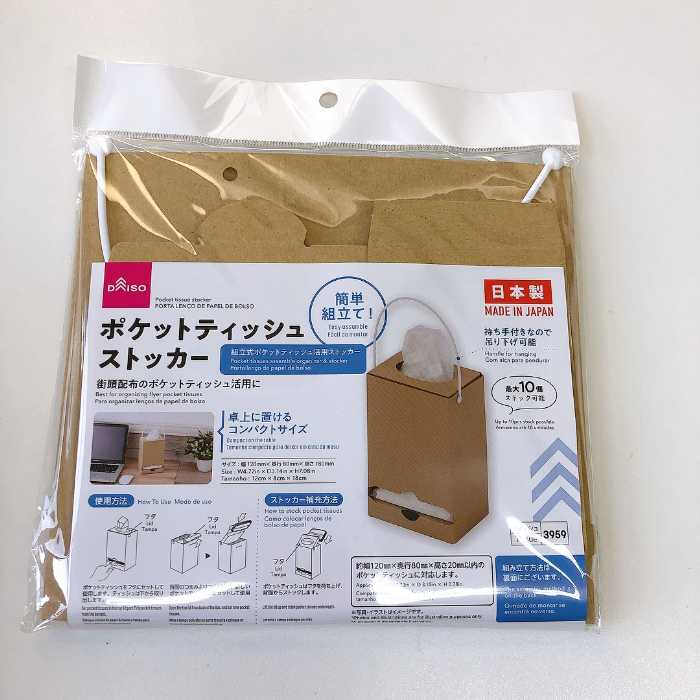 セリア 保湿の小さいポケットティッシュなかったー : なんとなくと自己満足