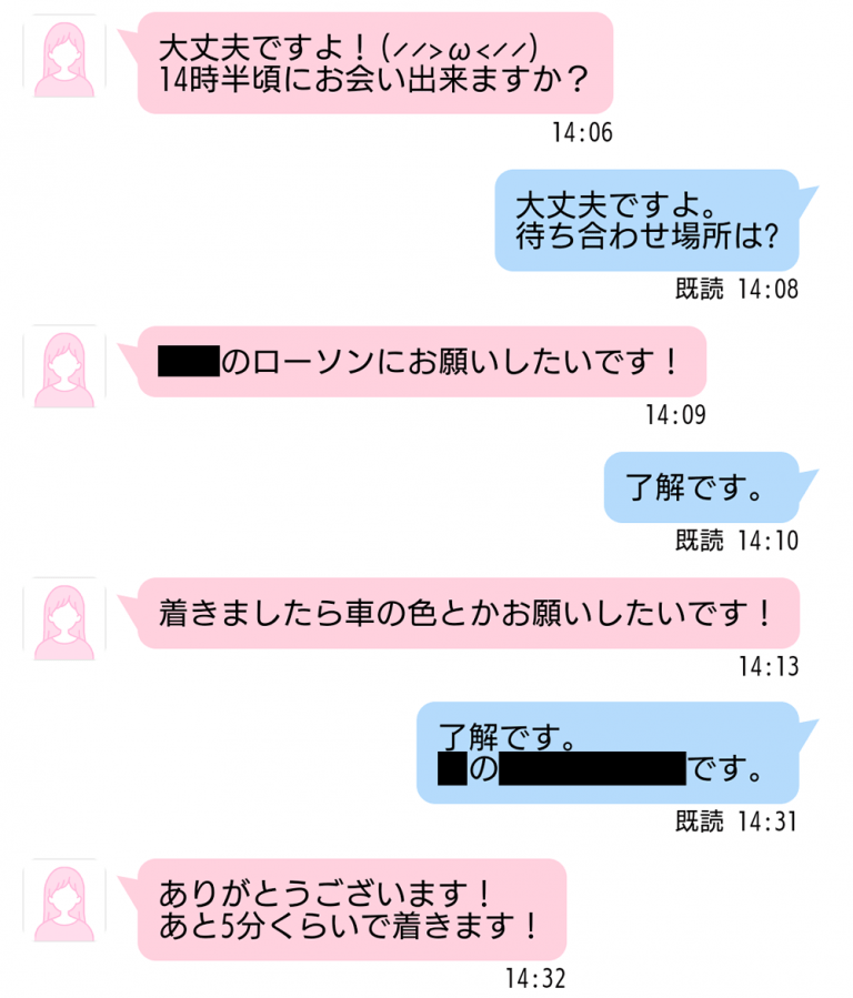 ハッピーメールの掲示板について紹介！出会い方や出会えない原因を徹底攻略 - ペアフルコラム