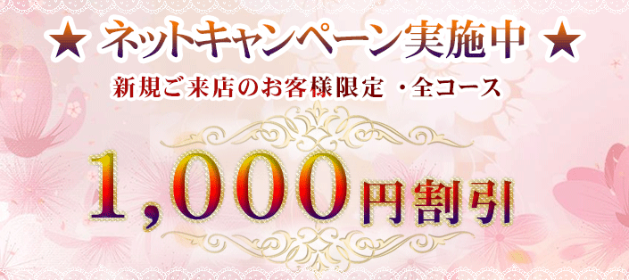 西大島駅でメンズ脱毛が人気のエステサロン｜ホットペッパービューティー