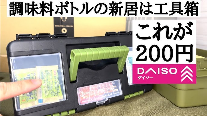 100均DIY DAISO商品だけで便利な工具箱を作りました！！キャスター付きで使い勝手が抜群！！片付けがスムーズで楽ちんになる！！ 100均diy工具箱 daiso簡単DIY 収納DIY