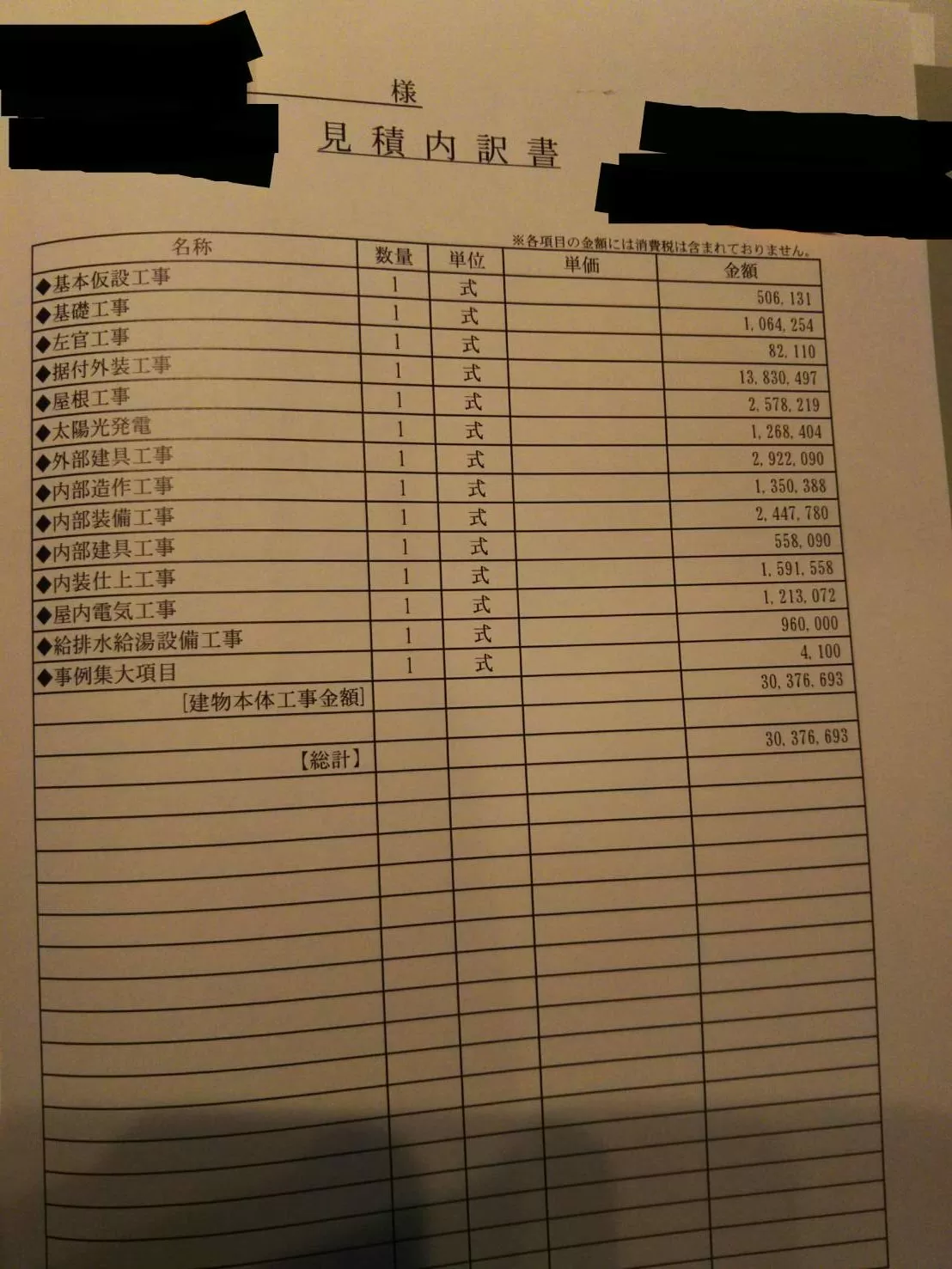 2025年最新 トヨタホームの坪単価は99.8万円！気になる規格住宅の坪単価 は？ 建てた人の感想・実際の価格・標準仕様あり ハウスメーカー選びおうちキャンバス