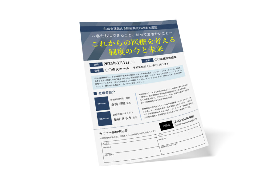 セミナーポスター無料テンプレートデザイン。イラストや画像付きも豊富 - Canva キャンバ