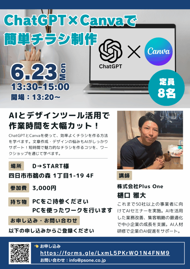 セミナーチラシ」のアイデア 19 件 2025チラシ, lp デザイン, パンフレット デザイン