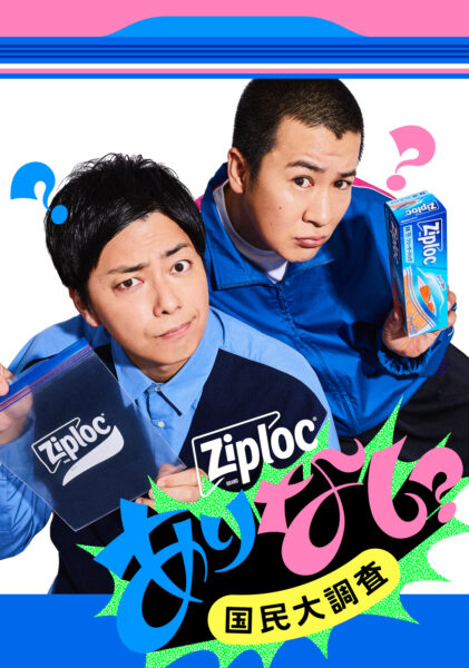 2025年3月版 ネットで話題となった面白い広告 7事例広告・マーケティング情報ならアドクロ