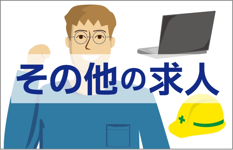 30代で地方から東京への転職｜未経験職へ転職可能？転職を成功させる秘訣を紹介！｜未経験転職ならリクらく