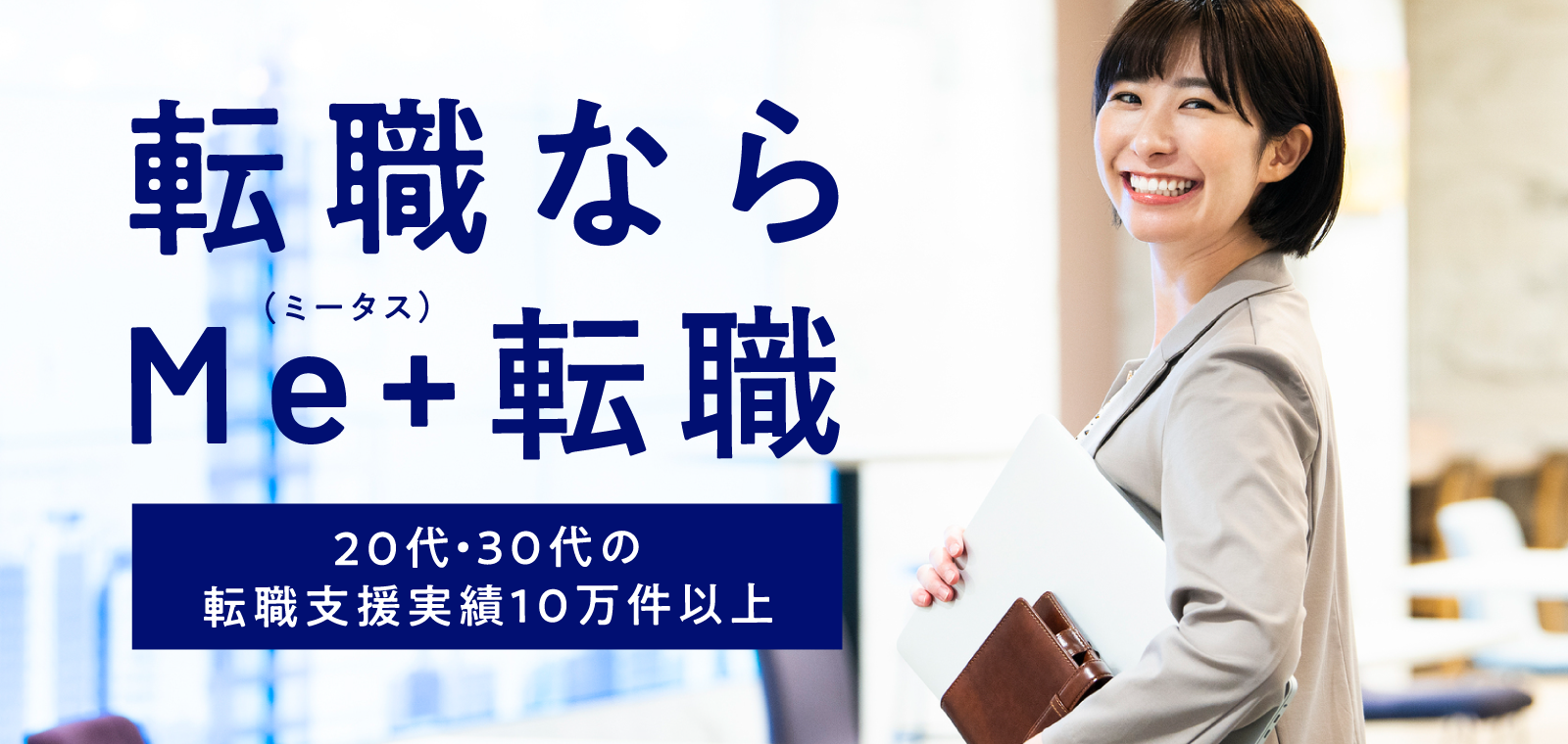 30代の転職」の人気タグ記事一覧｜note ――つくる、つながる、とどける。