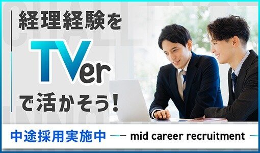 30代で上京・転職するには？地方から東京への転職で注意すべきポイント