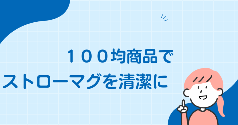 ダイソー発の「300円ショップ」があるって知ってた？“中の人”が思わず自腹買いする夏アイテム5選