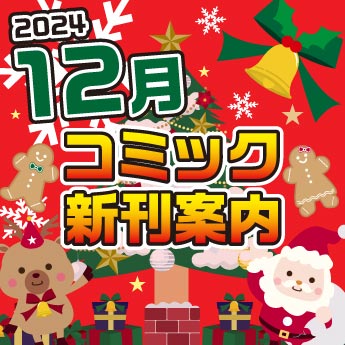 書籍化原作】溺愛婚姻譚〜交際ゼロ日ですが、一途な御曹司と結婚します〜 紅カオル／著 |