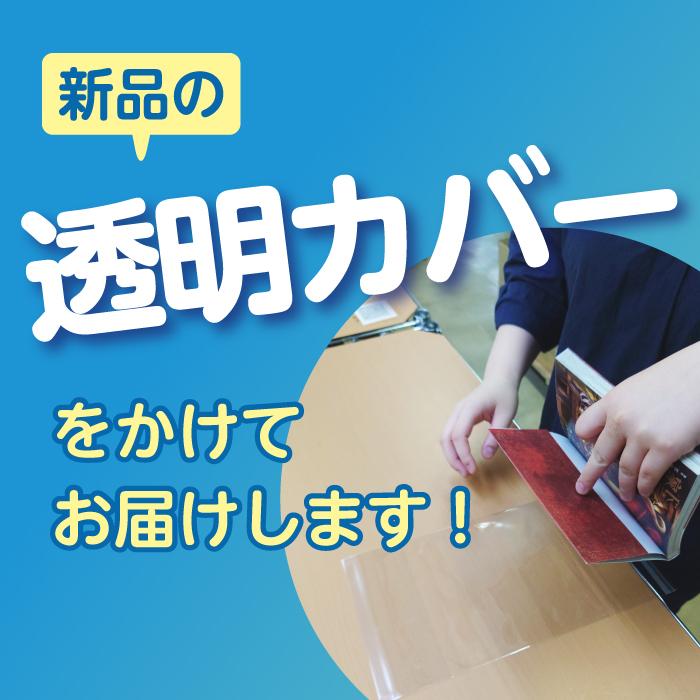 小説 ゲキカワデビル 恋するゲキカワコーデ | 書籍