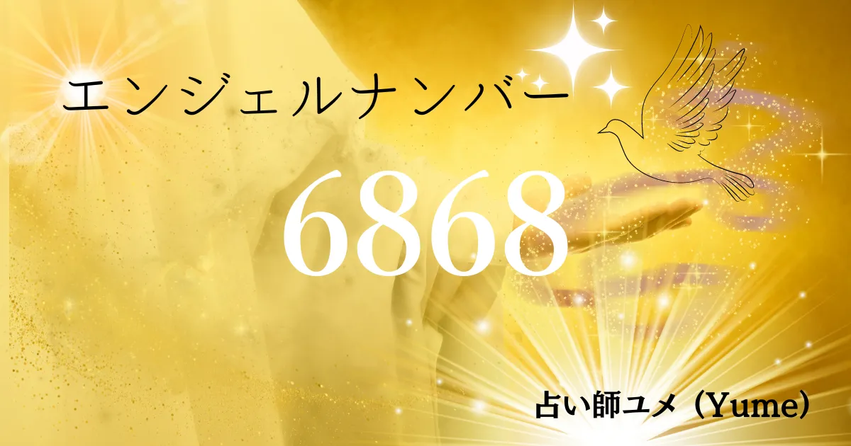 6688 Angel Number