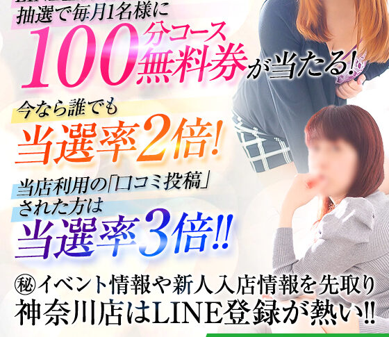 おとは - 奥様鉄道69 神奈川店/横浜・関内・曙町