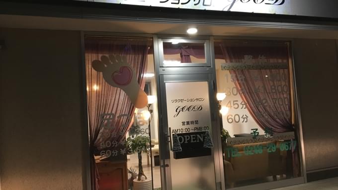 もみの匠米子GBG店 リラクゼーションマッサージ】新店舗 オープン11/01 GOOD