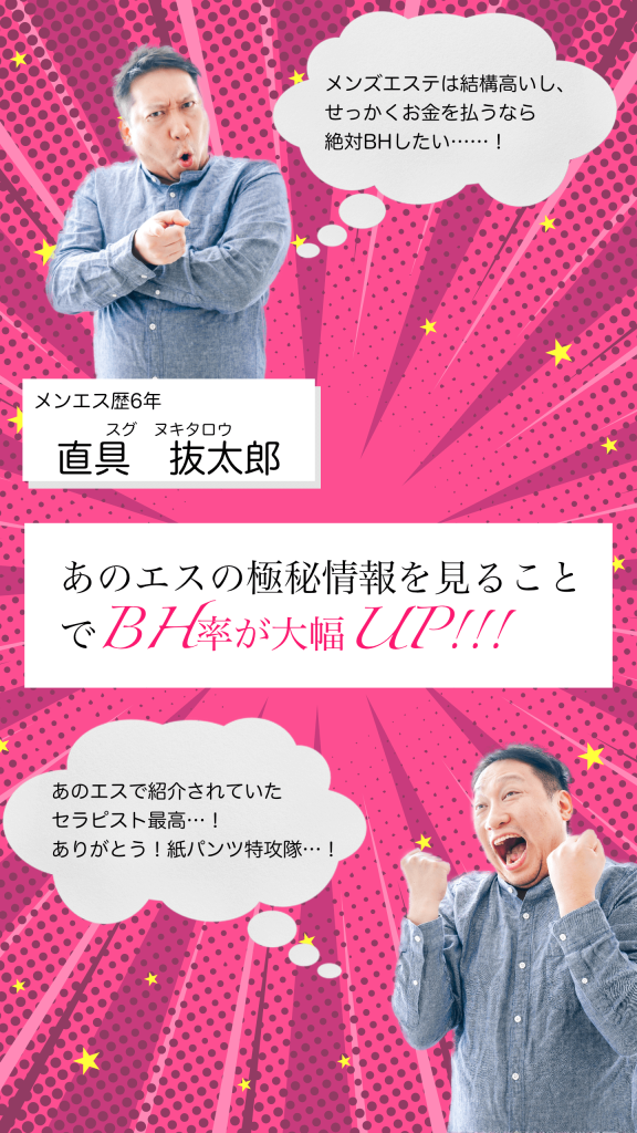 まるでA○の世界】 Sっ気全開の責めでかつてないほどのHJ体験ができた話【メンズエステ体験談】 -