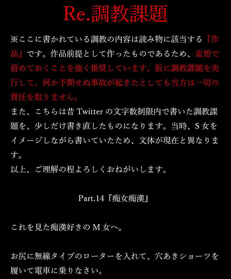 調教課題│M男調教課題ブログ【マゾナビ】 – 調教課題│M男調教課題ブログ【マゾナビ】では、調教願望があるM男君に課題 を与えて、あなたをマゾ道を極めるお手伝いをするブログです。最終的には女王様である私の下僕になりなさい。