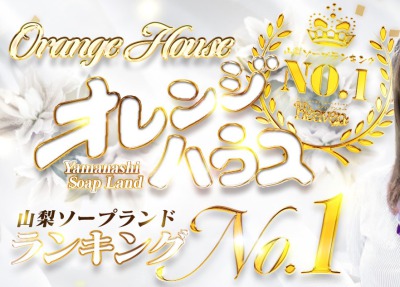 NN/NS情報】山梨の実際に遊んだおすすめソープ10選！【2024年】 | otona-asobiba[オトナのアソビ場]