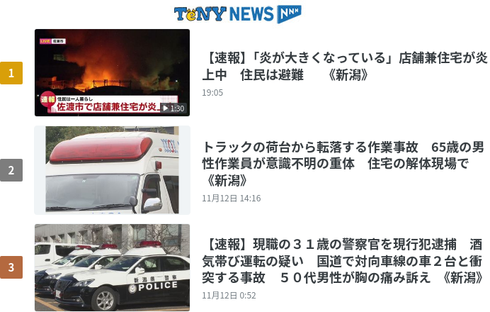 新潟市8区の魅力を発信 大学生が“蔵”を巡るツアー（2024年12月12日掲載）｜日テレNEWS NNN