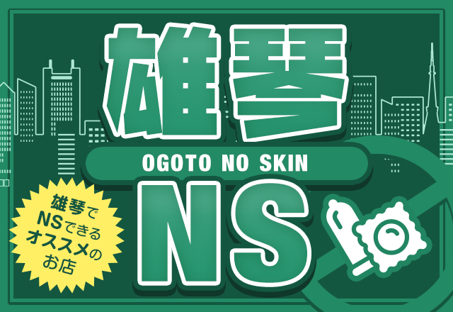 完全版】熊本でNSができるソープを10店舗厳選！0ミリを楽しめる楽園を紹介 - 風俗おすすめ人気店情報