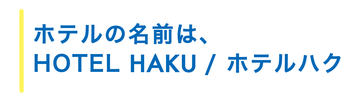 新潟のビジネスホテルのおすすめ人気ランキング | マイベスト