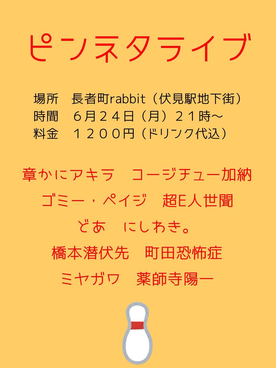 日本一小さいお笑い劇場、長者町raBBitを守りたい - CAMPFIRE (キャンプファイヤー)