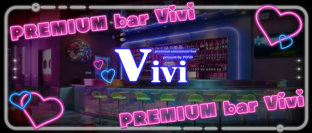 Girl's Bar BiBi(ガールズバー ビビ) -