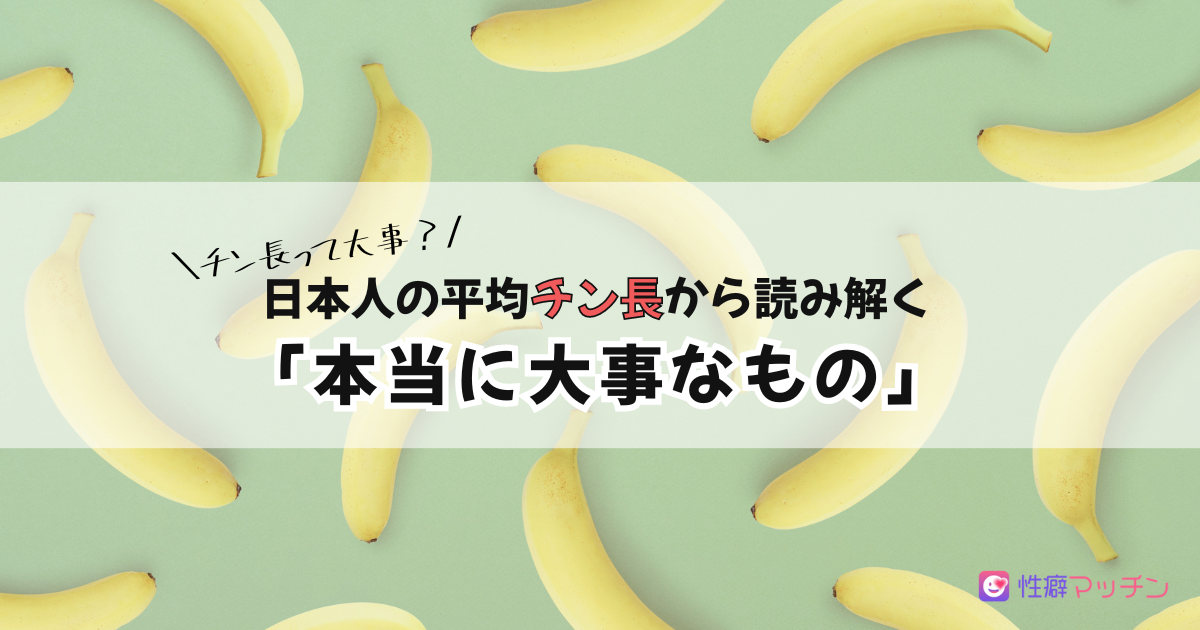 勃起 - 勃起の概要 - わかりやすく解説