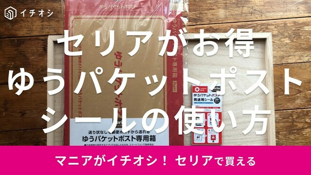 宅配ビニール袋はダイソーで買える？オススメは？100均や専門店を比較