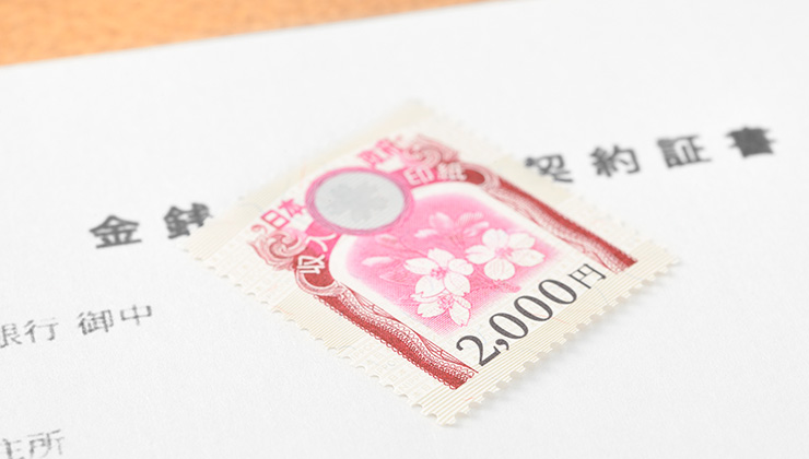 収入印紙切り取り済み1000円＋2000円