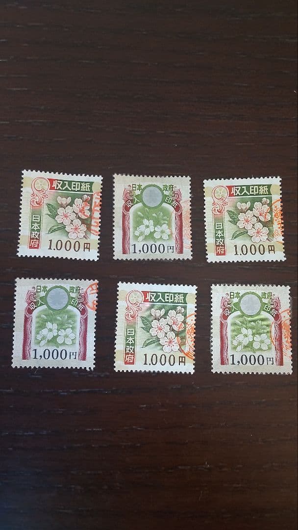 □ 旧柄収入印紙 1000円×2 500円×13 300円×1 200枚×1 100円×62 60円×2 50円×11 40円×31 30円×16 20 円×53☆12079 普通切手 売買されたオークション情報、Yahoo!オークション 旧ヤフオク!の商品情報をアーカイブ公開 -オークファン aucfan.com