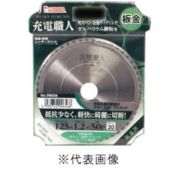 Amazonアイウッド iwoodＩＷOOD 鉄人の刃 板金職人 １２５×５０Ｐチップソ